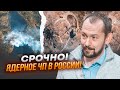 ⚡️7 МИНУТ НАЗАД! Взрыв ядерной ракеты Сармат ПРЯМО ВО ВРЕМЯ ИСПЫТАНИЙ! Полигон уничтожен - ЦИМБАЛЮК