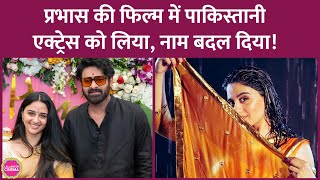 Prabhas की Fauji में Pakistani एक्टर Iman Esmail को कास्ट किया, मगर उनका नाम बदलकर Imanvi कर दिया