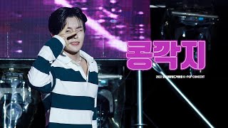 [4K] 220720 싸이퍼 휘 ‘콩깍지’ 직캠 보령머드축제 | Ciipher | HWI FOCUS