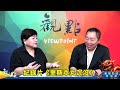 24.10.15【觀點│畫龍點睛】ep55 2《里斯本丸》記錄片：真相，總是令人尷尬！