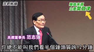 高鐵破產危機　立院緩議　今年解套無望--蘋果日報 20141230