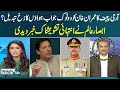 Army Chief big Statement about Pakistan Politics | Absar Alam alert before time | SAMAA TV