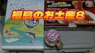 【福島のお土産8　なみえ焼きそば　うけどん】福島県双葉郡浪江町の安くておいしい昔から親しまれる極太麺のなみえ焼そば。約５０年前、労働者のために食べ応えと腹持ちをよくするために考案されたとされています。