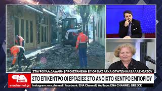 Κόντρα Μουριάδη-Δαδάκη για τις εργασίες στο Ανοιχτό Κέντρο Εμπορίου