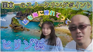 ヒリゾ浜　私を海に連れてって！2024ラスト海遊び　　＃ヒリゾ浜　＃スノーケリングポイント