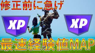 フォートナイト初心者さんでも簡単にできる‼️無限経験値MAPを紹介【フォートナイト/Fortnite】