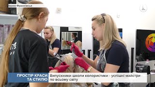 Студія колористики \