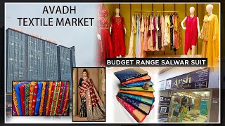 अवध टेक्सटाईल मार्केट (AVADH TEXTILE MARKET) || NEW VIDEO 2022