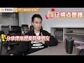 中山政府派錢買樓丨華人必睇 優惠福利點領取 針對港澳街坊 回流華僑點申請