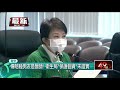 居檢女call男友陪睡2晚！ 盧秀燕痛批「可惡」 重罰20萬