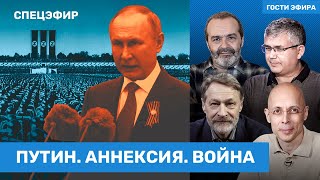 ⚡️ СПЕЦЭФИР! Обращение Путина / Ходорковский, Гозман, Подоляк, Жданов, Шендерович, Галлямов / ВОЗДУХ