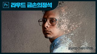 [라우드소싱 금손의정석] Dispersion Effect