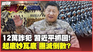 Myanmar Myawaddy fraud Xi Jinping designated terrorist organizations to send troops