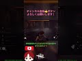 やばいチーターに遭遇した… dbd デッドバイデイライト shorts チート バグ