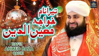 Manqabat Khuwaja Ghareeb Nawaz || Hafiz Ahmad Raza Qadri