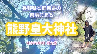 熊野皇大神社の例大祭で感じたこと🙏✨