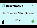 React Native RefreshControl || in Hindi #21