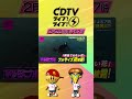 cdtvライブライブ ⚡️ドラマ・映画主題歌フェス🎞🎥🙌今夜7時から2時間スペシャル❤️‍🔥