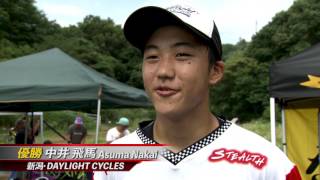 2017全日本BMX男子ジュニア