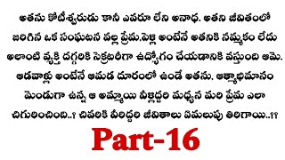 మిస్టర్ బాస్- 16 ||