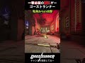 死角からの攻撃 shorts ゴーストランナー ghostrunner ghostrunnergameplay ケンタ ゲーム実況 実況