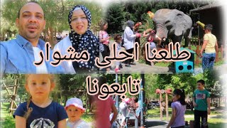 طلعنا احلى مشوار تابعونا للاخير السلام الحب لجميع متابعينه🌺🤗💥👍💐