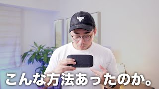 【知らなかった】もう通話はこれで良くない？