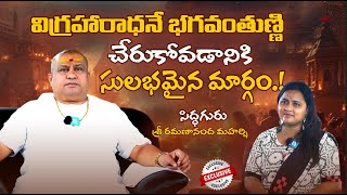 Exclusive Interview: Siddhaguru Ramanananda Maharshi |Spiritual Insights from Rameshwaram to Bhongir