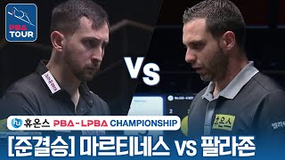 [준결승] 🇪🇸마르티네스 vs 🇪🇸팔라존 [휴온스 PBA챔피언십 2023]