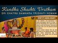 Sri Shatru Samhara Trishati Homam | Kandha Shashti | 07 Nov 2024