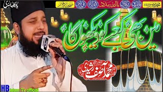 Rab Mujhko Bulayega - beautiful naat By Qari Asif Rasheedi 2022