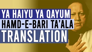⚠️Ya Hayyu Ya Qayyum | Urdu Hamd Qawwali | Nusrat Fateh Ali Khan (Lyrics & English Translation)