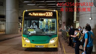 [馬灣陸路交通始祖]珀麗灣客運 NG4254@NR330 青衣站至珀麗灣縮時攝影