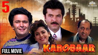 रोमैंटिक मूवी KAROBAAR (2000) | Rishi Kapoor | Anil Kapoor | Juhi Chawala | Full Hindi Movie
