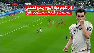 نجم المنتخب المغربي اليوم  بدأ كارسمي اعطى تمريرة حاسمة وقدم أداء رائع