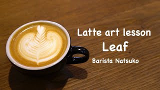 【How to make Leaf Latte Art🌿】 初心者向けラテアート＃リーフ編