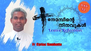 നോമ്പിന്റെ നിനവുകൾ || Day-32 || JAMES || Fr Cyriac Kumbattu || Catholic Focus