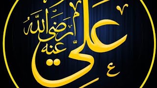 Hazrat Ali ki shan pr  || ek khobsurat kalam || maki madni