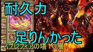 【サモンズ】【実況】～アプレフィアの塔　１０層～【ウル】