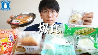 【大食い】ローソンの気になるスイーツたちを食べまくる会を久々に開催したら最高だった件【爆食】