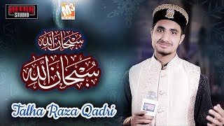 New Naat | Subhan Allah | Talha Raza Qadri I New Kalaam 2019
