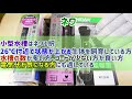 【ヒーター】今年はgexとコトブキ、ネワを生体に合わせて選ぶのが重要じゃ。それぞれの良い所と悪い所を消費者目線で語っておる【ふぶきテトラ】