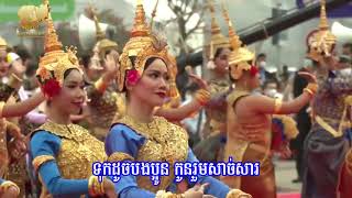 សូមរីករាយទស្សនាចម្រៀងក្រោមចំណងជេីងថា​ «ព្រហ្មវិហារធម៌​ ៧មករា» 📝