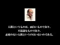 やる気に火がつく　本田宗一郎の言葉