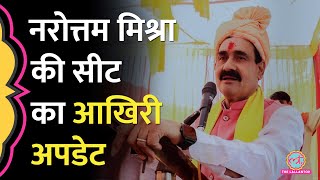 Narottam Mishra की सीट Datia का आखिरी अपडेट क्या है? हारे या जीते | MP Election Result