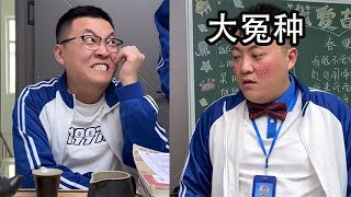 當學校成立了學生會，我會如何選擇？#扮演 #劇情 #搞笑