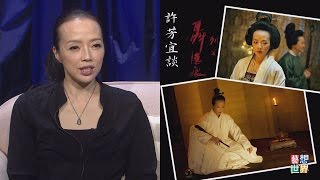 《藝想世界》舞蹈家許芳宜談《刺客聶隱娘》