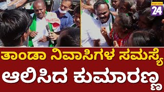 Pancharathna Yatre : ರಥ ಯಾತ್ರೆ ಮಧ್ಯೆ ವಾಹನ ನಿಲ್ಲಿಸಿ ಸಮಸ್ಯೆ ಆಲಿಸಿದ HDK | Haveri |