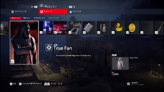 HITMAN3　オーサー　チャレンジ「True Fan」