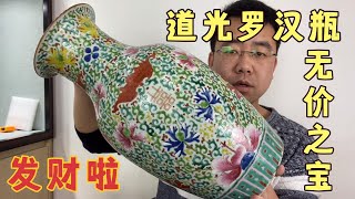 花1万多块钱，收获一件清代瓷瓶子，您看看值吗？